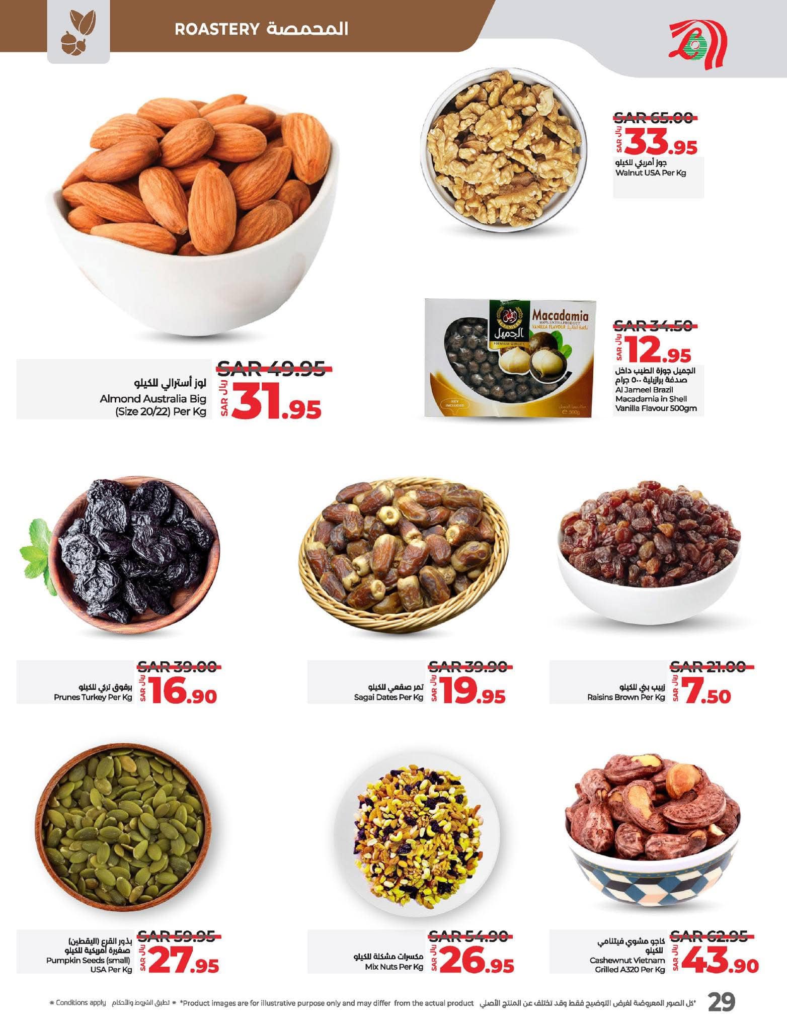 lulu-dammam-shati offers from 27nov to 3dec 2024 عروض لولو الدمام الشاطئ من 27 نوفمبر حتى 3 ديسمبر 2024 صفحة رقم 28